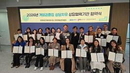 게임 과몰입 청소년 치유, 경기도가 나선다…상담기관 23곳과 손잡아 기사 이미지