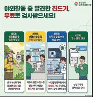 경남, “잡은 진드기, 그냥 버리지 마세요” 경남보건환경연구원, 참진드기 무료 검사 실시 기사 이미지