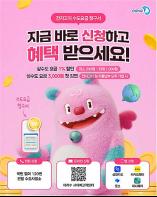 수도요금 전자고지 연 최대 9,000원까지 감면…서울시, 올해 10만 명 가입 추진 기사 이미지