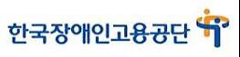 금융권 장애인 고용, 협약을 넘어 현장으로 -장애인공단, 은행권과 함께 첫발 기사 이미지