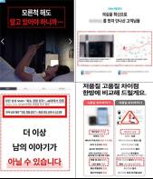 "타인의 동의 없는 위치추적은 범죄입니다" 기사 이미지