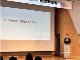  「위기아동·청년법」시행 서울시 가족돌봄청년 본격지원 기사 이미지