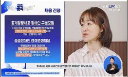 공직 꿈꾸는 '장애인 수험생' 위한 온라인 설명회 공개 기사 이미지