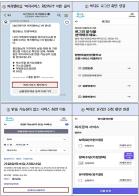 내가 받을 수 있는 복지서비스,카카오톡에서 확인 가능 기사 이미지