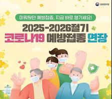 부산시, 고위험군 대상 코로나19 무료 예방접종 6월 30일까지 연장 기사 이미지