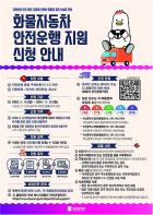부산시, 화물차·마을버스 3만여 대 엔진오일·요소수 등 구매비 최대 30만 원 지원 기사 이미지