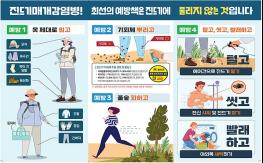 부산시, 야외활동 시 진드기에 물리지 않도록… 예방수칙 준수 당부 기사 이미지