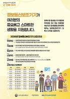 장애인 정보통신보조기기 신청하세요 기사 이미지