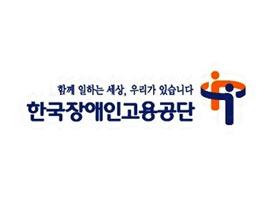 금융권 장애인 고용, 이제는 실행으로 기사 이미지