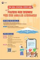 안부 전화로 여름철 부모님 건강 챙기세요! 기사 이미지
