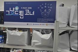 광주시, ″생계 위기 시민께 든든한 한끼 드립니다‶ 기사 이미지