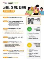서울시, 카페에서 개인 컵 사용 시 500원 이상 할인 혜택 기사 이미지