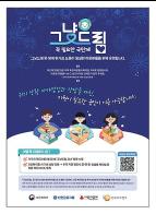 그냥드림, 도움이 필요한 국민께 더 빠르고 촘촘하게 다가갑니다 기사 이미지