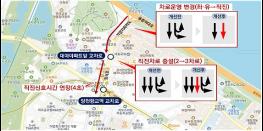  마곡지구 출퇴근길 한결 빨라졌다…서울시, 강서로 직진차로 추가 확대 기사 이미지