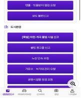 서울시, 5~6월 하천·계곡 불법시설 특별신고 기간 운영 기사 이미지