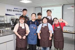 상미당홀딩스, 장애인 바리스타 커피 기술 교육 지원 기사 이미지