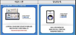인천공항 스마트패스 전용 출국장 확대 운영 "더 빠르고 편리하게 출국하세요" 기사 이미지