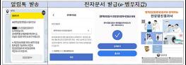 병역판정검사 건강검진결과서, 검사 당일 스마트폰으로 바로 확인하세요 기사 이미지