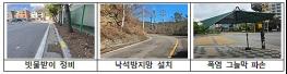 여름철 우리 주변 위험요소는 안전신문고로 신고하세요! 기사 이미지