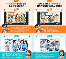 "유튜브 절세 꿀팁 믿어도 될까?" 국세청, 「상속･증여세 오해 그리고 진실」 배포 기사 이미지