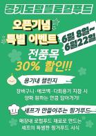 ‘경기도담뜰 로컬푸드 직매장’ 8일 개장. 30% 특별 할인 판매 기사 이미지