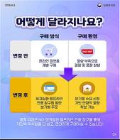 희귀질환자를 위한 저단백 즉석밥 구매 지원체계 구축 민·관 협력 추진 기사 이미지