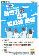 월 20만~25만 원으로 숙식 지원. 경기도기숙사 하반기 입사생 모집 기사 이미지