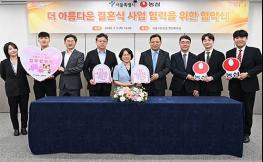 서울시-㈜농심, 결혼식 스드메 비용 300만 원 지원한다 기사 이미지