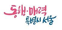 갑작스런 야근, 주말 경조사에도 안심…서울시, '긴급·틈새보육 어린이집' 확충 기사 이미지