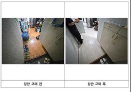 서울 강서구, 얼룩진 벽지·오래된 장판 '희망'으로 수리합니다 기사 이미지
