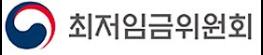 2027년 적용 최저임금안 시간급 10,700원 기사 이미지