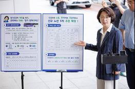 추미애 경기도지사  “경기편하G버스, 2030년까지 184회로 확대하겠다” 기사 이미지