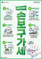 인천시, 건강한 여름나기를 위한 식중독 주의 당부 기사 이미지