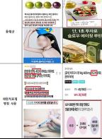 식약처, '올레샷', '먹는 위고비' 등 다이어트 식품 부당광고 26개소 적발 기사 이미지