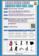 서울시, 장애인에게 맞춤형 보조기기 대여 지원으로 삶의 질 향상 도모 기사 이미지