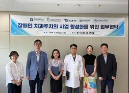 인천 연수구, 장애인의 구강건강 증진을 위한 업무 협약 체결 기사 이미지