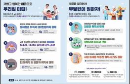충북도, 인구감소지역 취득세 감면 혜택 집중 홍보 기사 이미지