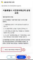 시민이 제안하고 시민이 결정하는 2027년 시민참여예산 온라인 투표 실시 기사 이미지