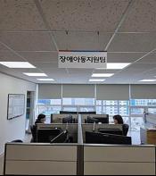 장애아동·발달장애인의 든든한 버팀목… "부산장애아동·발달장애인지원센터" 개소 기사 이미지