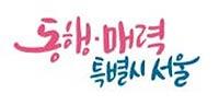서울시 합계출산율 반등세 이어가… 올해 출생아수·혼인건수 증가율 전국 1위 기사 이미지