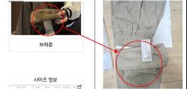 ''겨울바지 샀는데 여름바지 왔다''… 서울시, 유튜브 광고 해외쇼핑몰 소비자피해 주의 기사 이미지