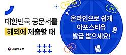 "장애인증명서 해외 제출, 온라인으로 간편하게!" 기사 이미지