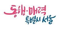 50대까지 확대…경력복귀 통합지원 _서울커리업 구직지원금_ 추가 모집 기사 이미지