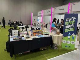 강남구, '장애인일자리' 채용정보 한 번에 기사 이미지