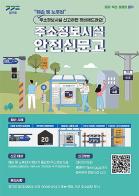 경기도, “원룸·다가구도 동·층·호까지 정확하게…‘상세주소’ 신청하세요” 기사 이미지