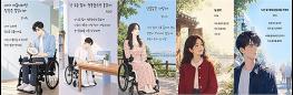 시가 웹툰을 만나 시툰이 되다… 한국장애예술인협회, ‘솟대 시툰’ 선보여 기사 이미지