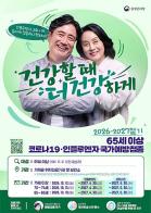 인플루엔자 유행 전에, 예방접종으로 먼저 준비하세요 기사 이미지