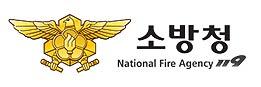 대한국민 모두의 안심처, 119안심콜! 소방청, 전국에서 119안심콜 집중 홍보(캠페인) 기사 이미지