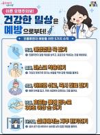 인플루엔자 유행주의보 발령서울시, 21일부터 독감 예방접종... 마스크 착용 당부 기사 이미지