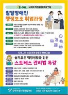 장애여성인력개발센터, 발달장애 여성 대상‘행정보조 취업과정’참여자 모집 기사 이미지